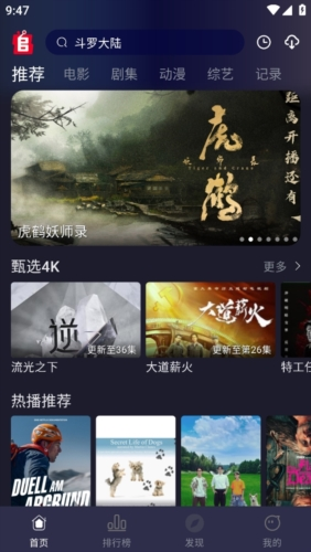 追剧兔app最新版本