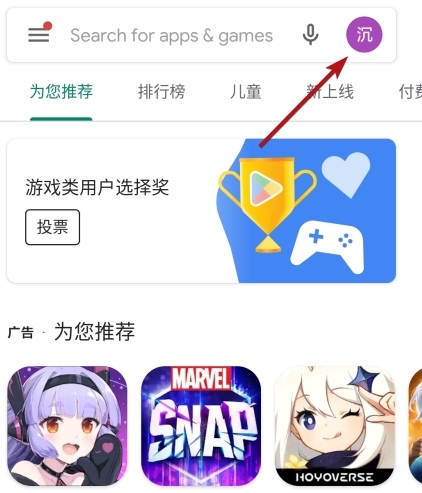 google play storeapp