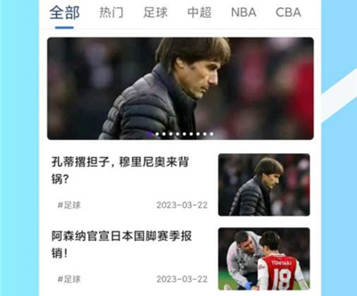 有球直播手机版