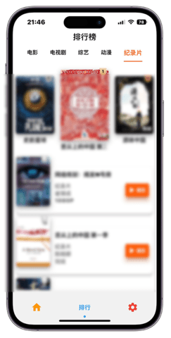 指尖宝app追剧神器