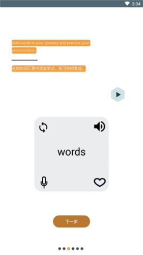 beelinguapp中文版
