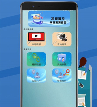 通讯视频播放器手机版