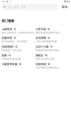 迅龙视频永久版2.9.0