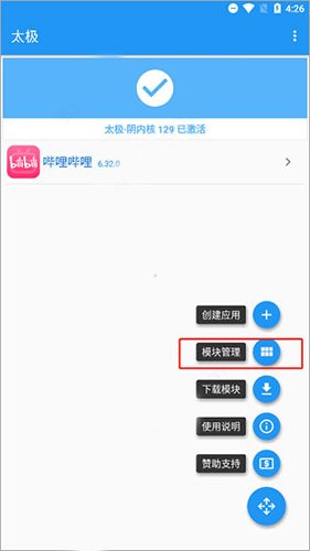哔哩漫游最新版