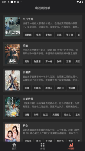 抱抱影视app免广告版