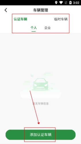 畅和通APP