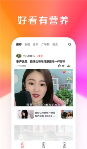 微叭短视频app