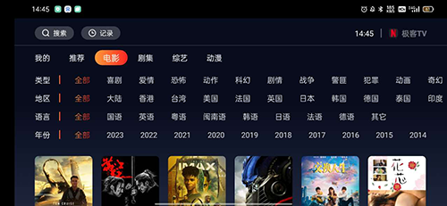 极客TV官方最新版