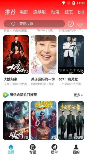 星空无限传媒安卓免费版