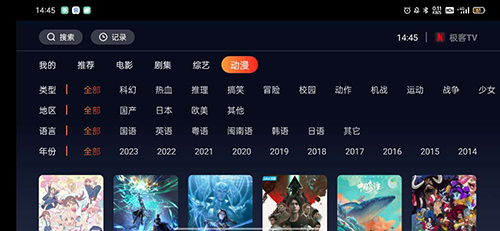 极客TV官方最新版