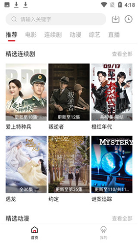 追风视频2023手机版免费版