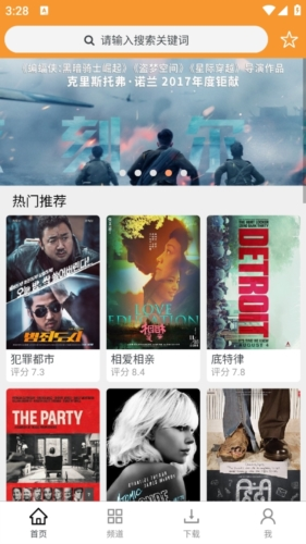 钉子电影最新版