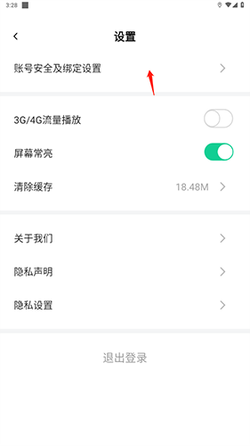 芒果动听app手机版