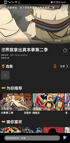 z动漫app官方版
