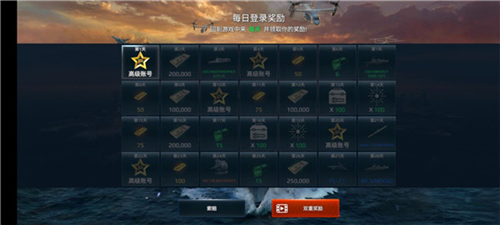 现代战舰无限金币钻石版