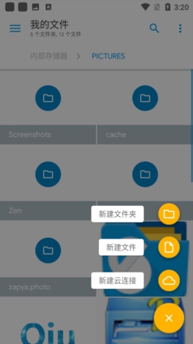SE文件管理器app
