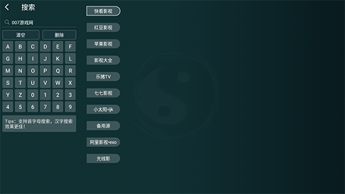 太极影视手机版