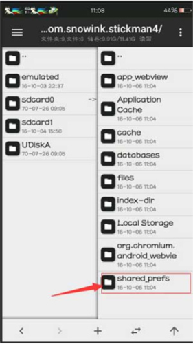 MT管理器最新版