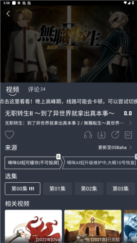 嘀咪动漫app最新版