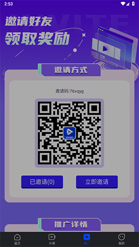巨蟹视频免广告版app