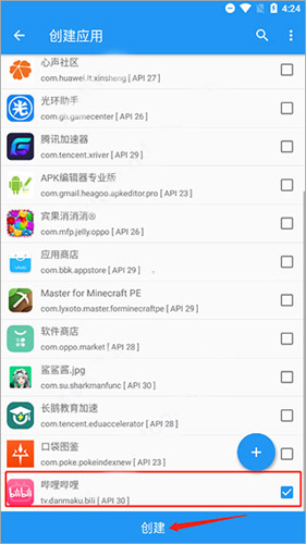 哔哩漫游最新版