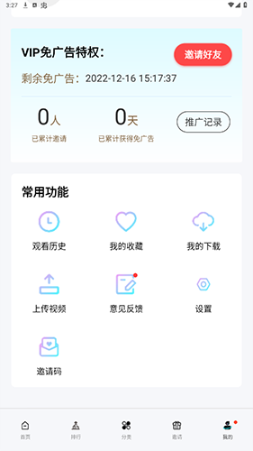 光影app官方正版