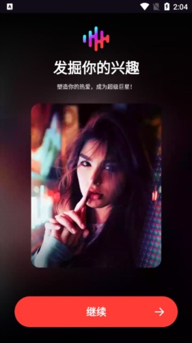 Tempo软件免费版