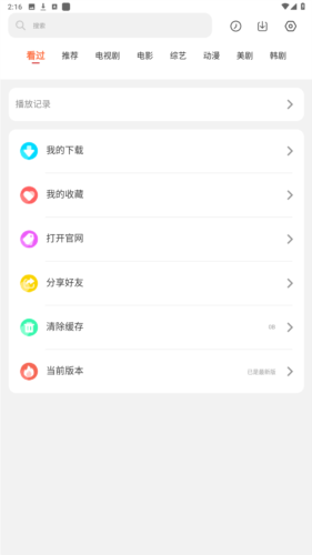 简单追剧最新版