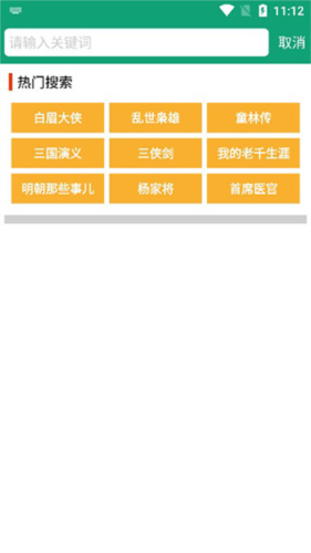 海豚听书免费版