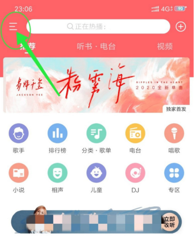 酷我畅听app