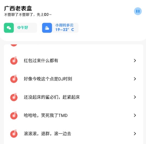 广西老表盒app