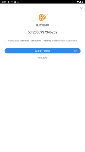 云烟视频1.7.0app