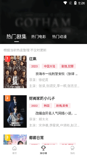 libvio追剧app2023最新版
