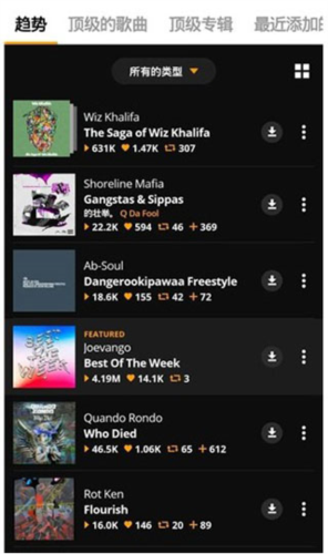 audiomack解锁版本