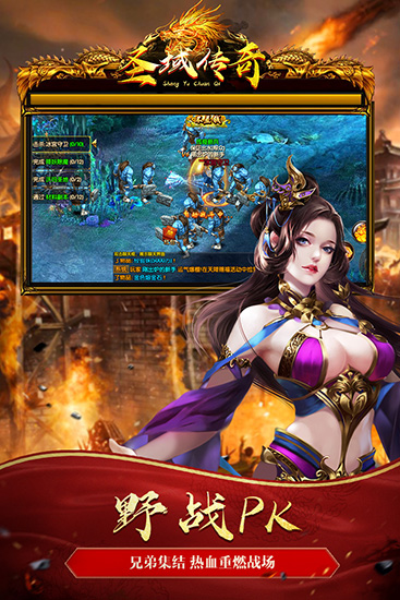 圣域传奇高爆版