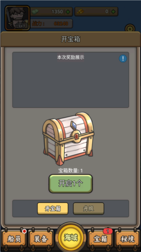 我在末日航海打怪去广告版