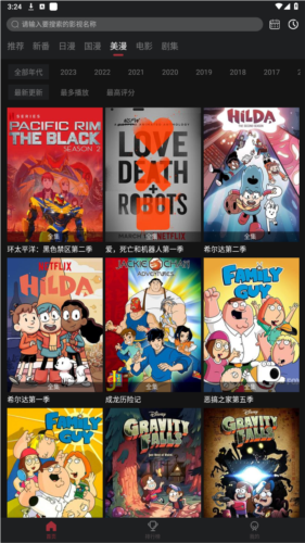 喵次元5.5.2安卓版