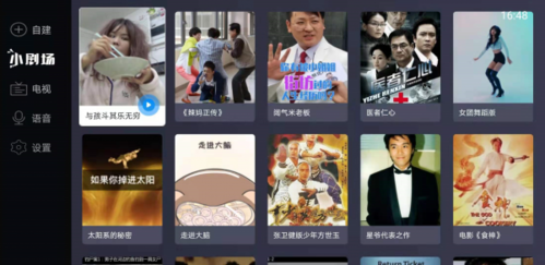 电视家3.0会员永久免费版