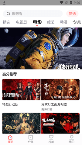 风信影视手机版