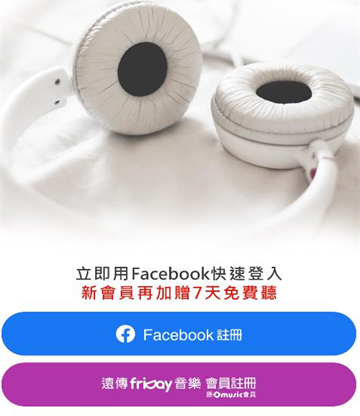 friDay音乐安卓版