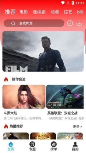 星空无限传媒安卓免费版