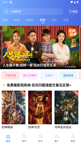 翡翠视频免费看视频app