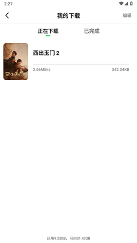 地瓜视频2023官方授权正版