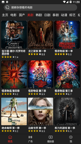 影视森林2.3.6版本