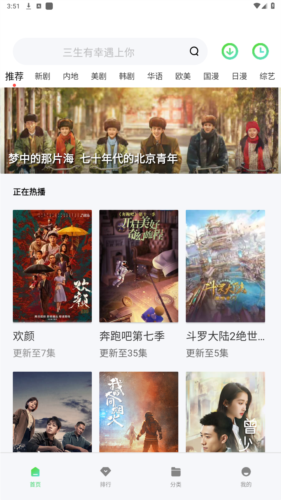 斑马视频app手机版