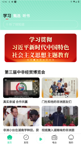 芒果动听vip解锁版