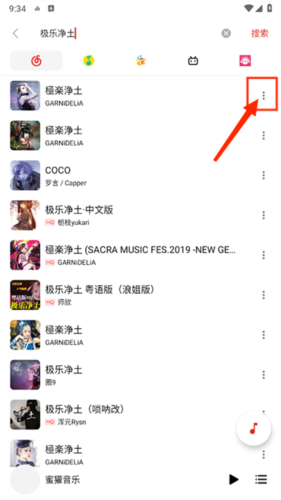 蜜獾音乐vip会员版