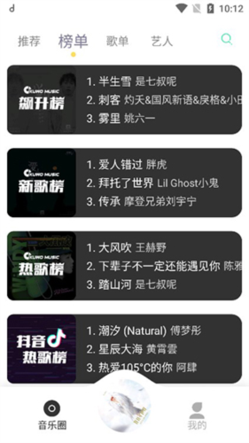 魔音MORIN无广告版