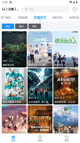 闪电侠影视app最新版本2023