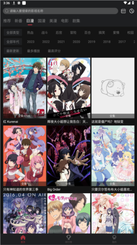 喵次元去广告最新版